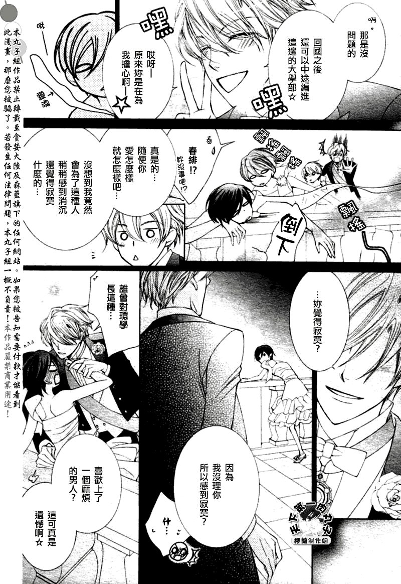 第83话