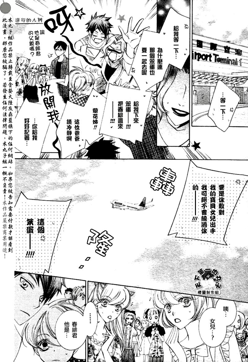第83话