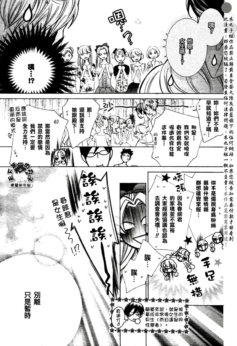 第83话
