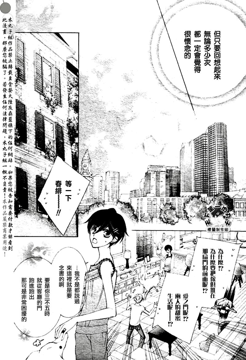 第83话