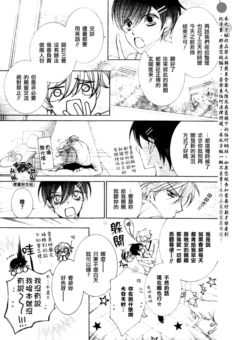 第83话