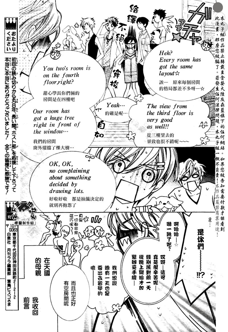 第83话