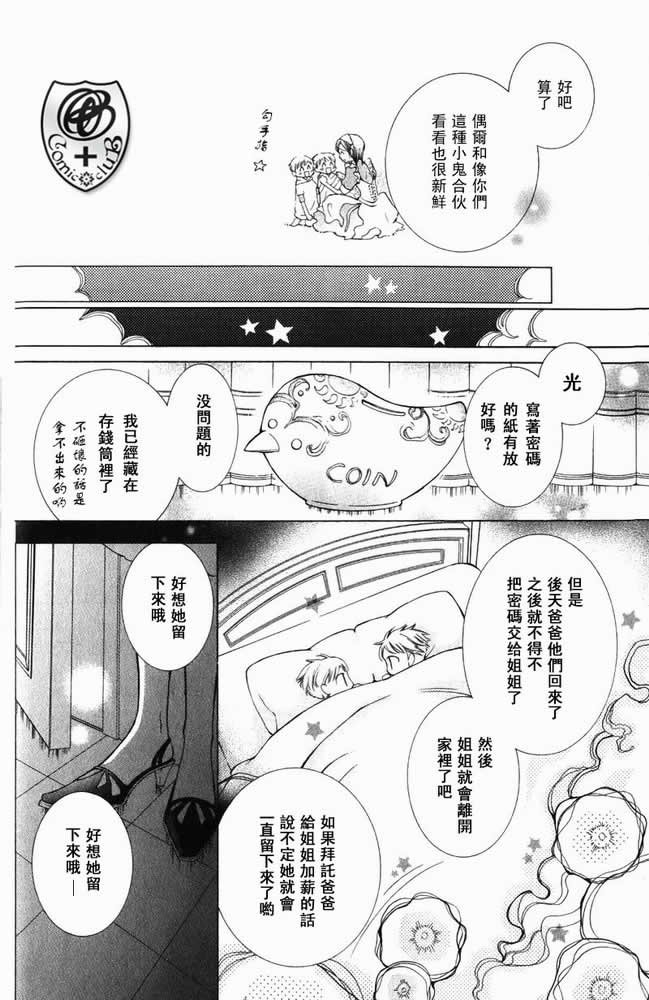特别篇（1）