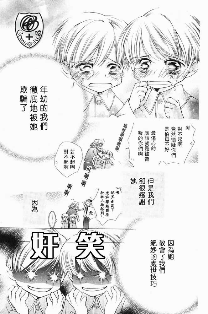 特别篇（1）