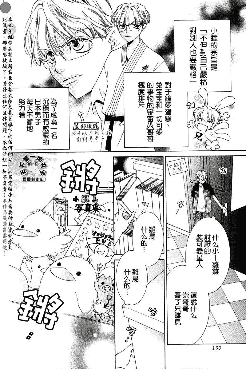 特别篇（2）