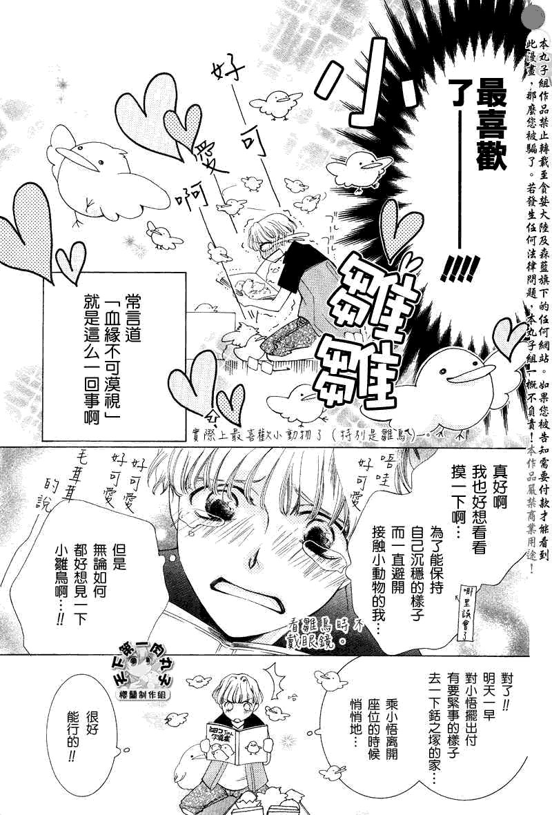特别篇（2）