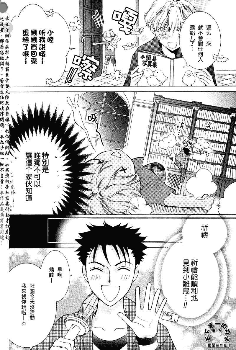 特别篇（2）
