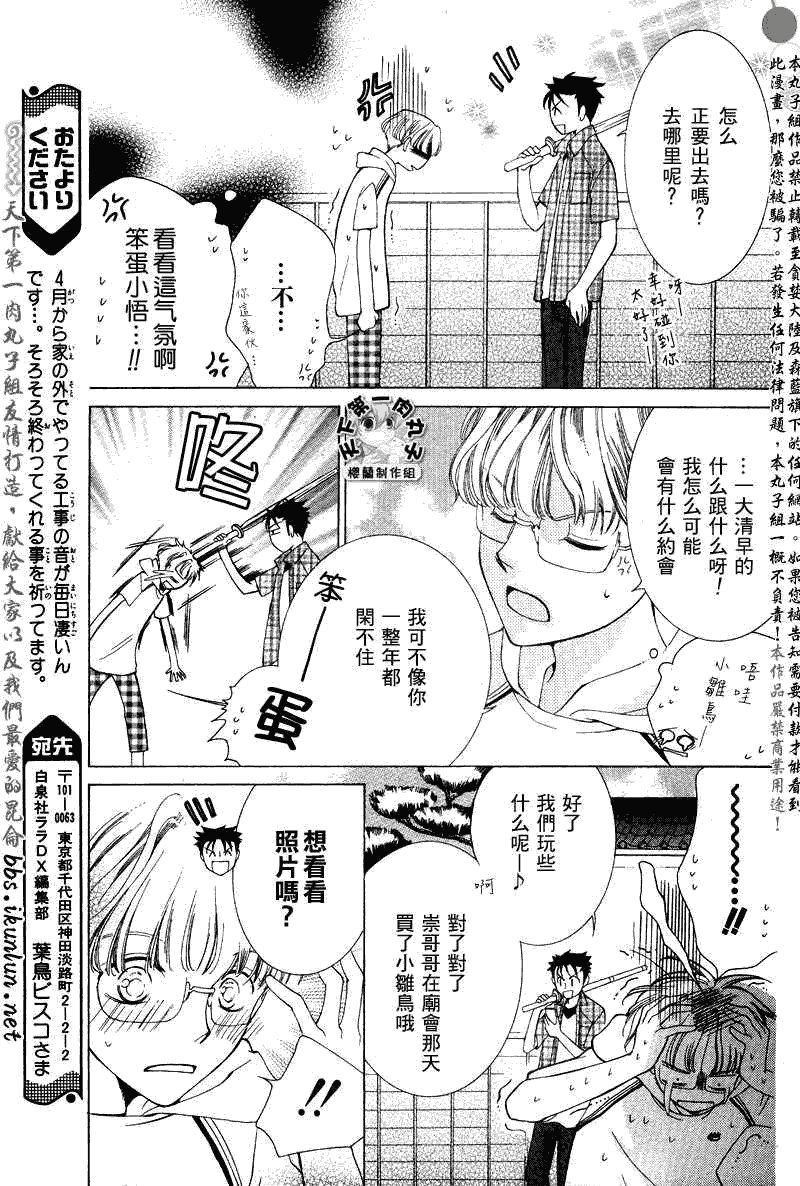 特别篇（2）