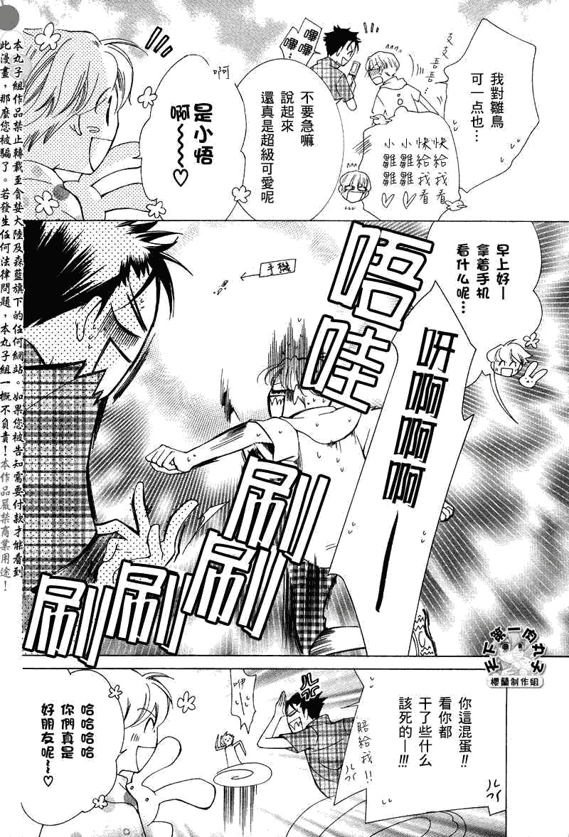 特别篇（2）