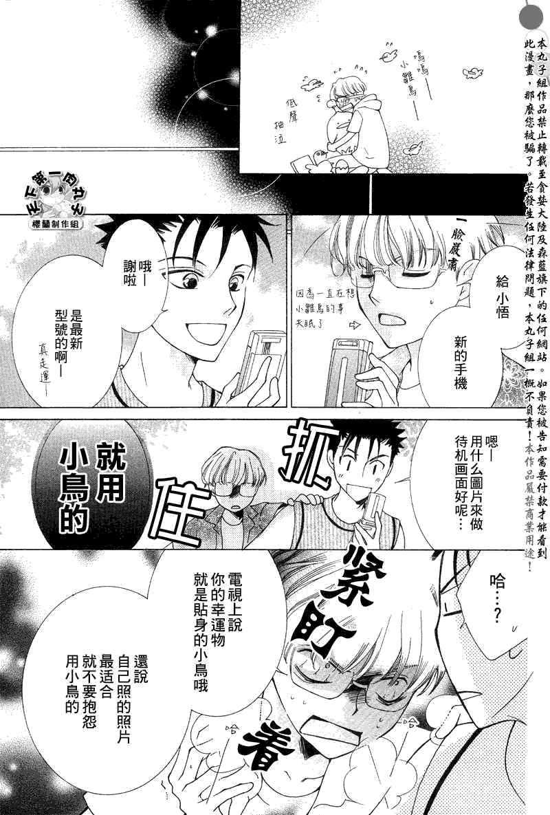 特别篇（2）