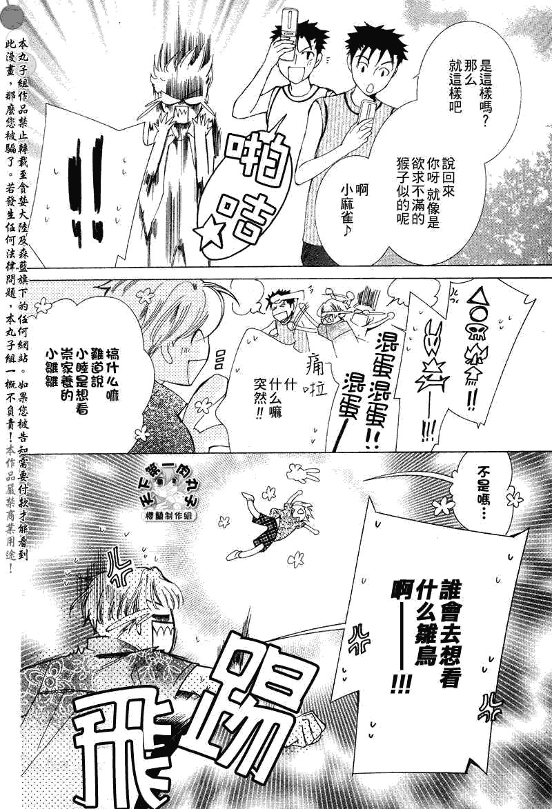 特别篇（2）