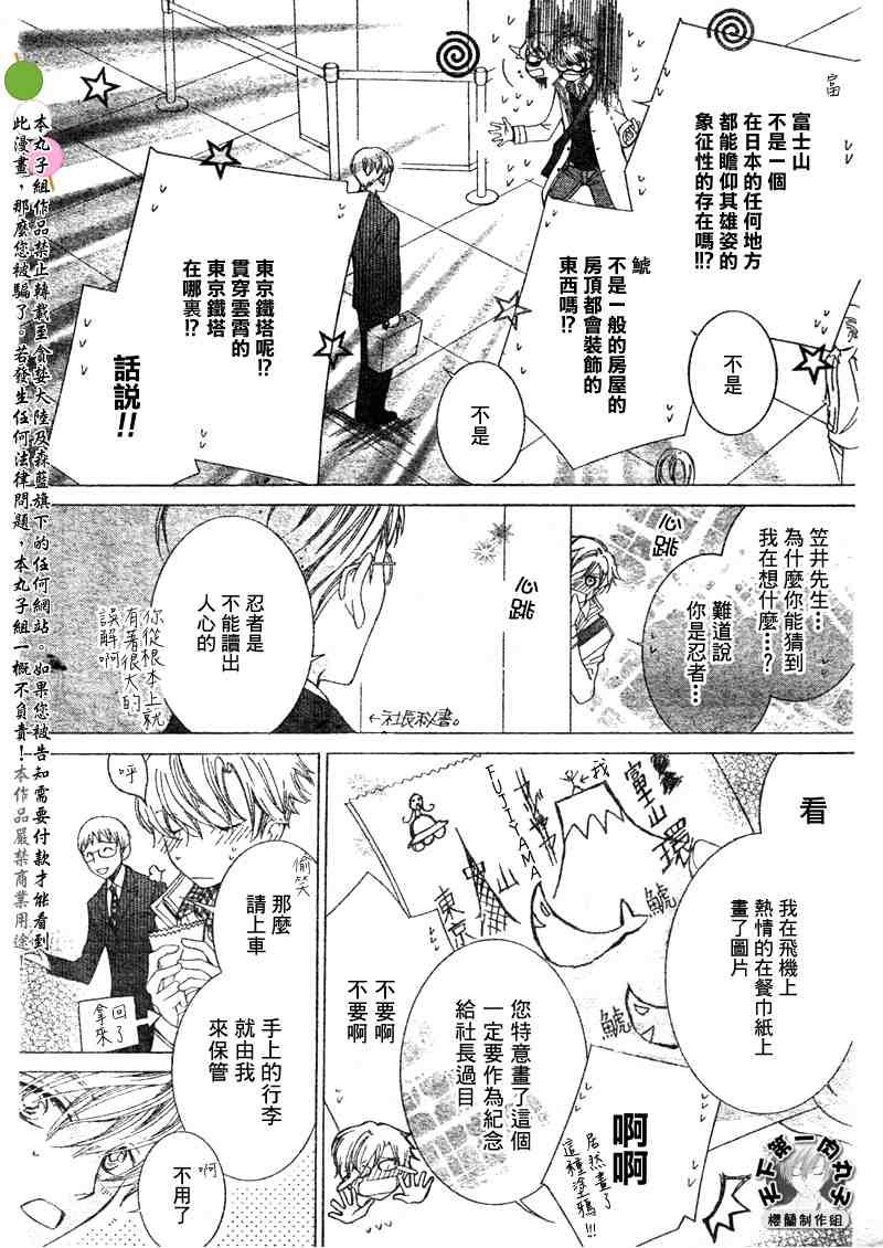 特别篇（3）