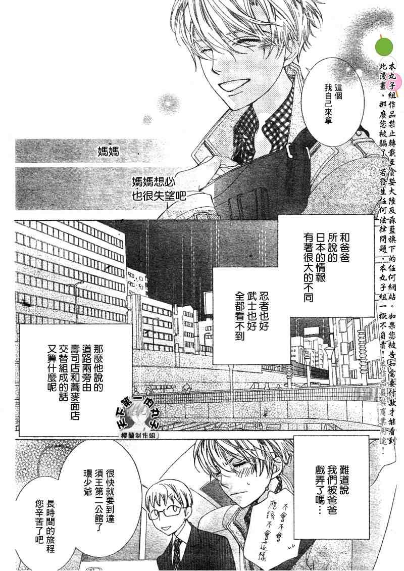 特别篇（3）