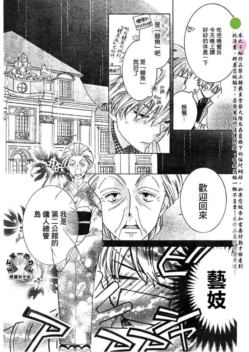 特别篇（3）