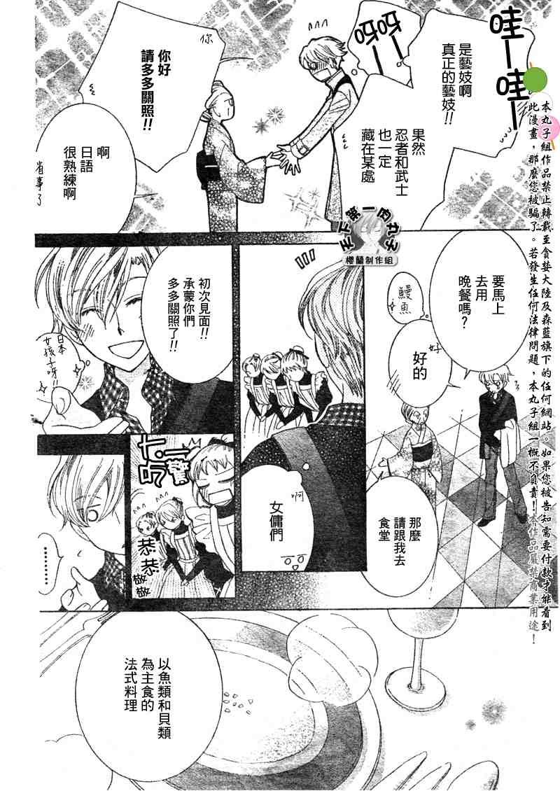 特别篇（3）