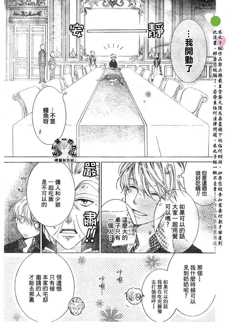 特别篇（3）