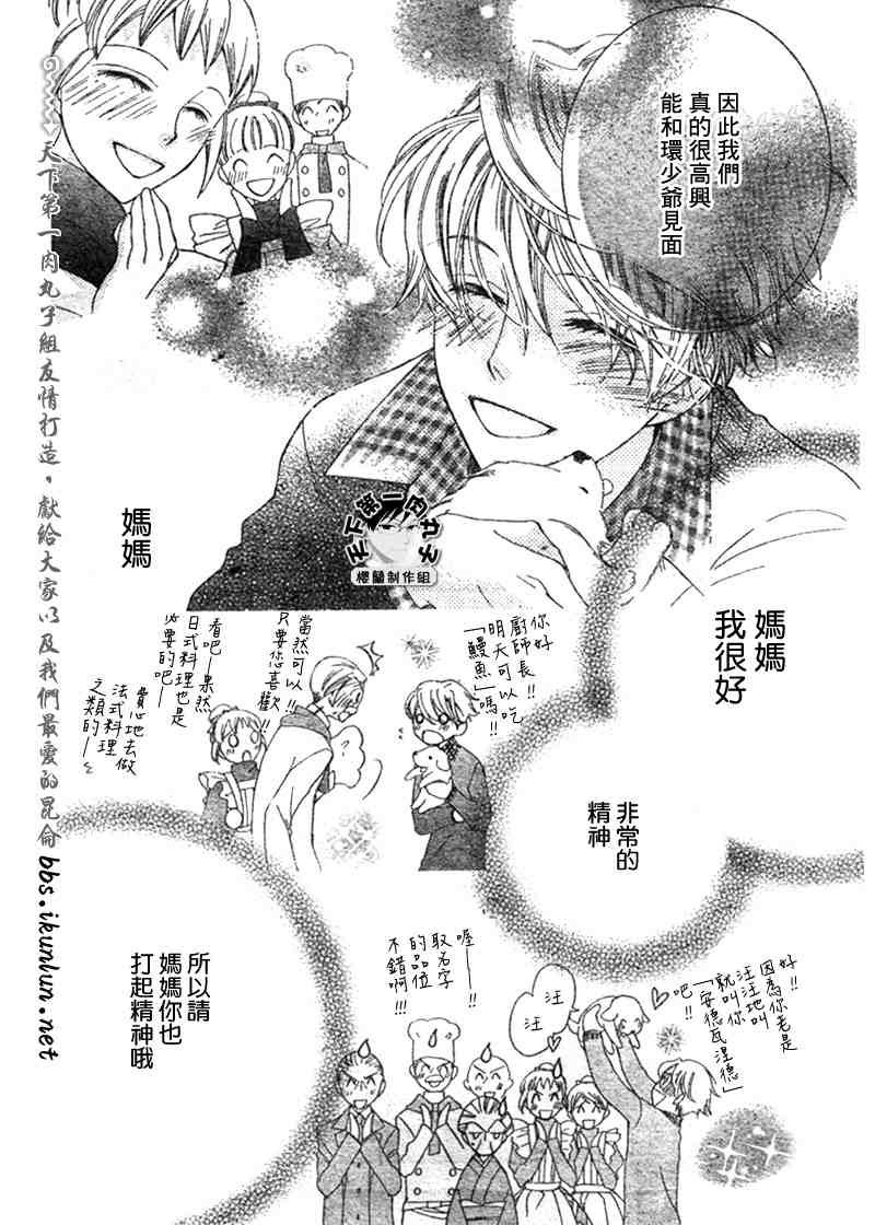 特别篇（3）