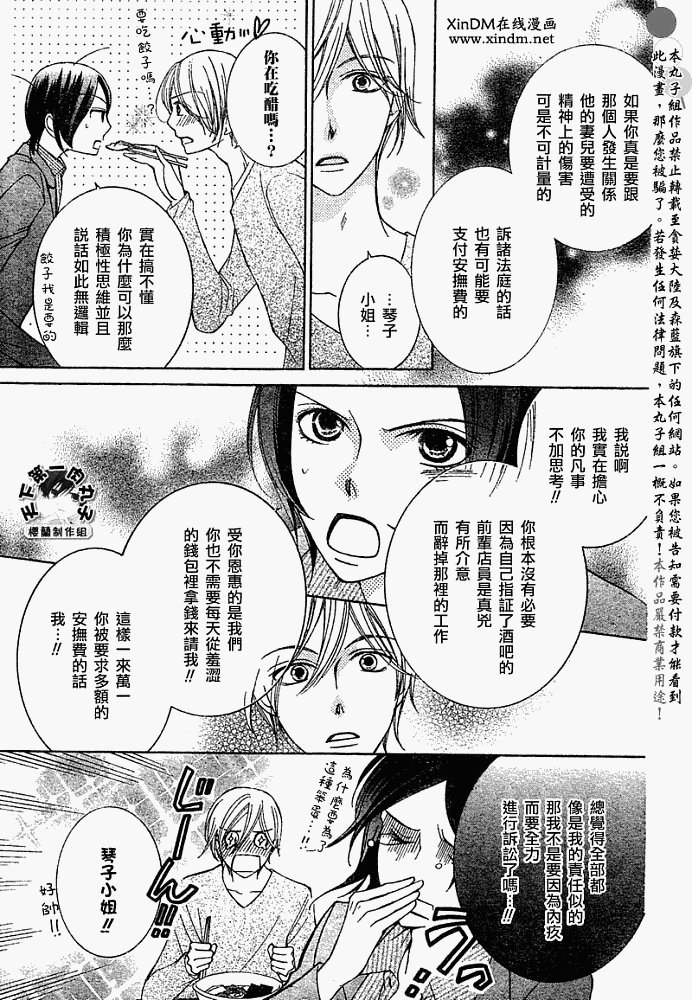 特别篇（4）