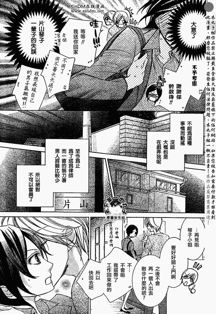 特别篇（4）