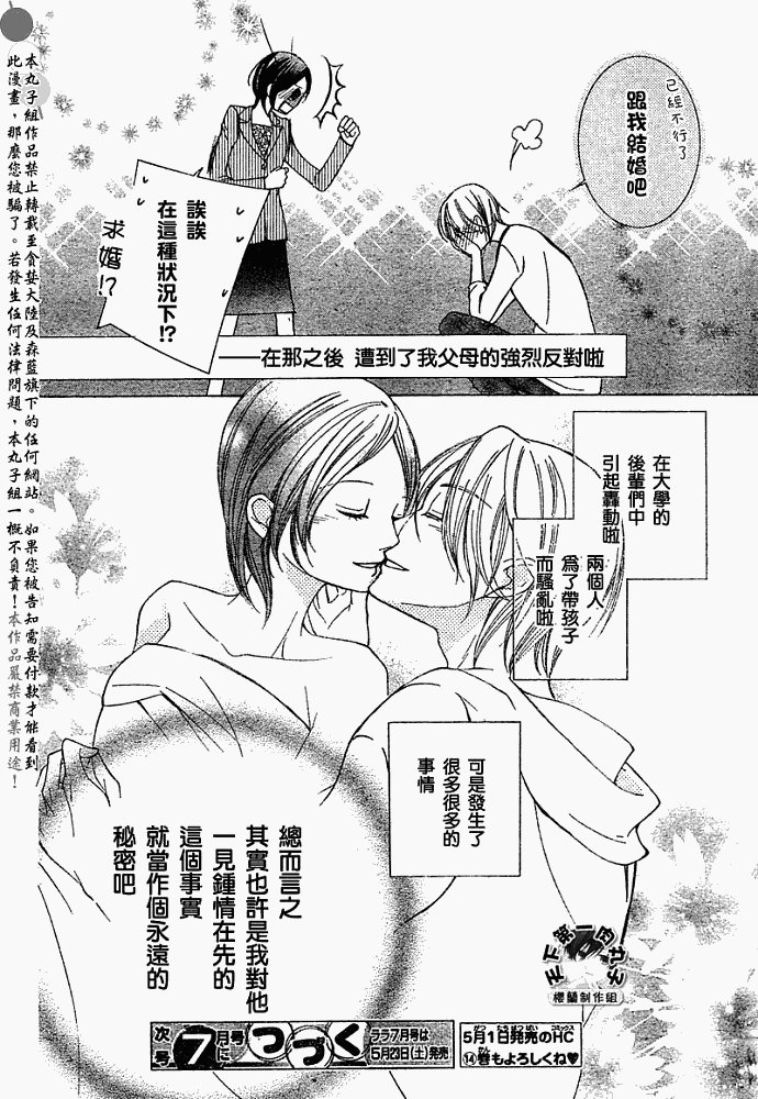 特别篇（4）