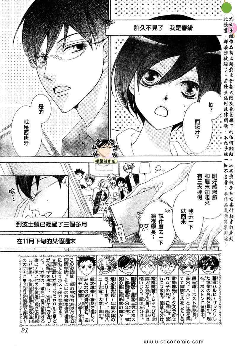 特别篇（5）