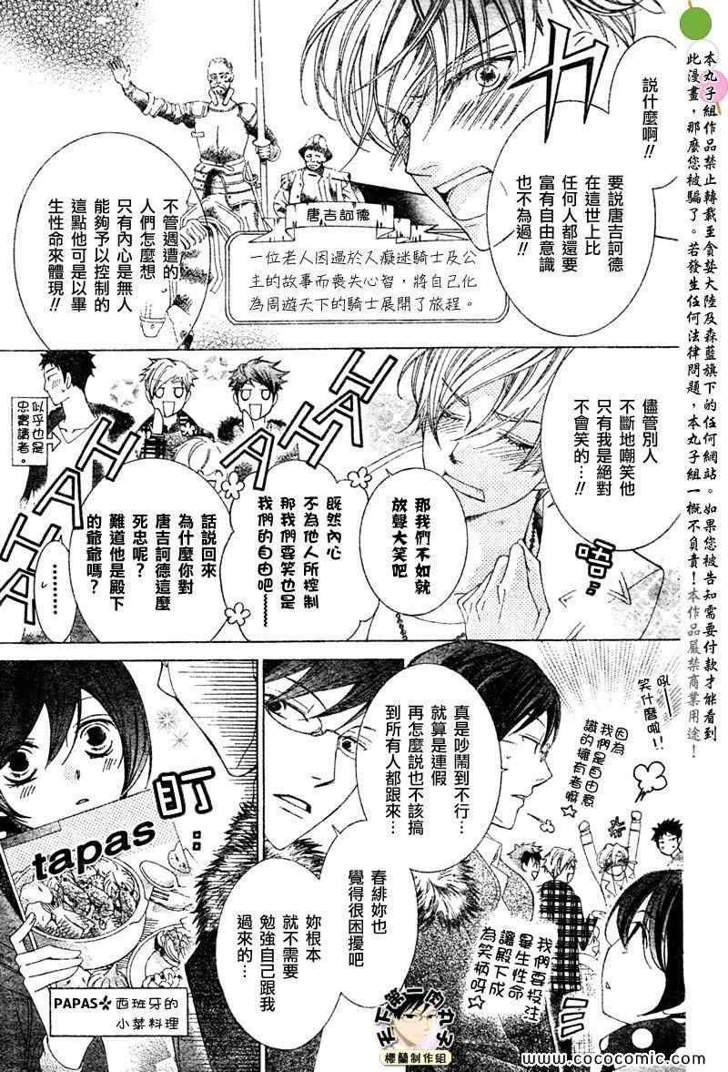 特别篇（5）