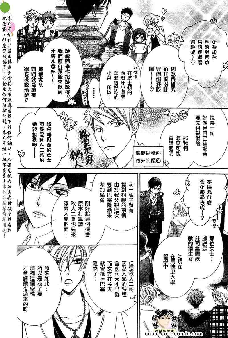 特别篇（5）