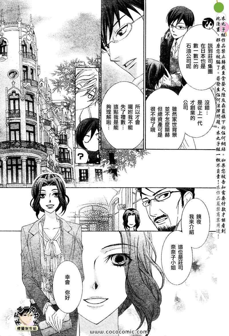 特别篇（5）