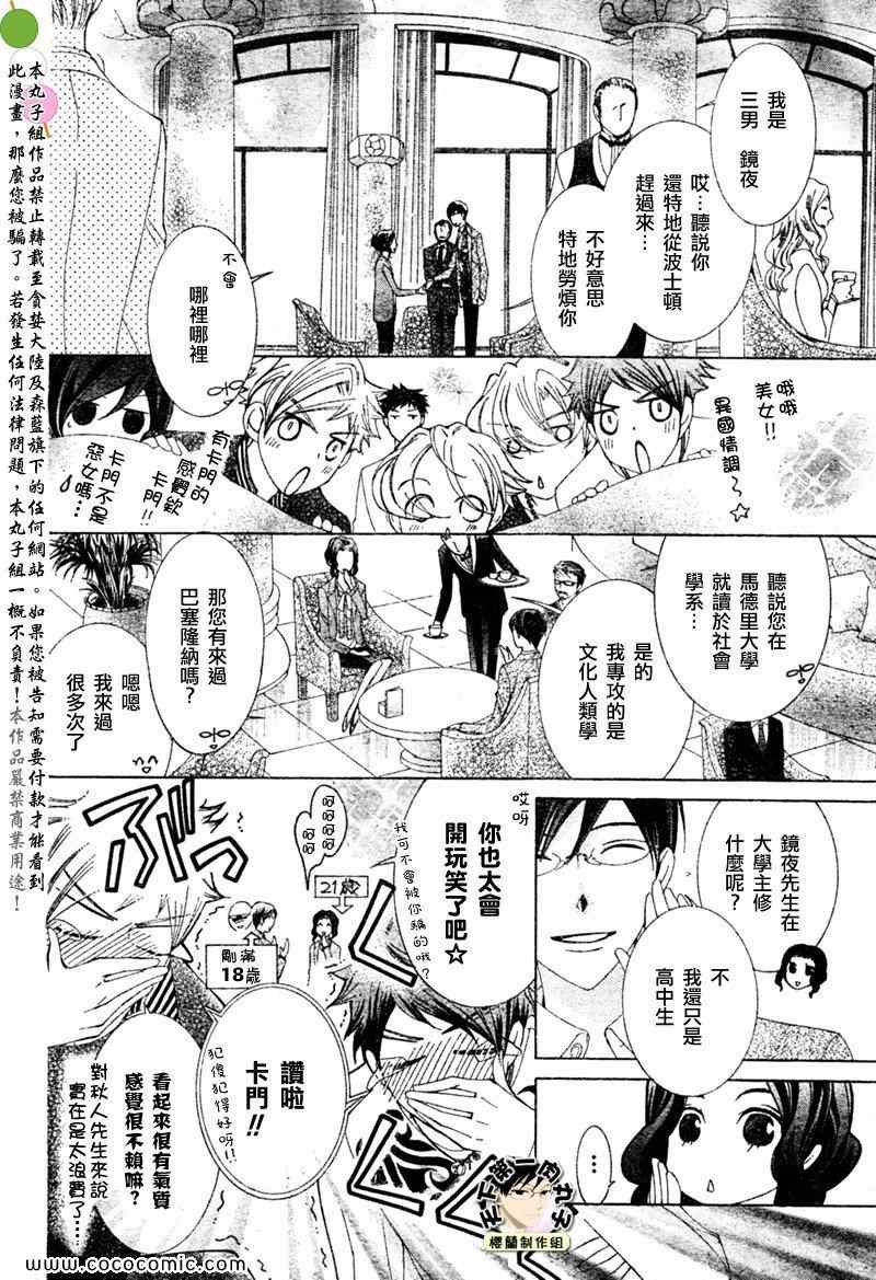 特别篇（5）