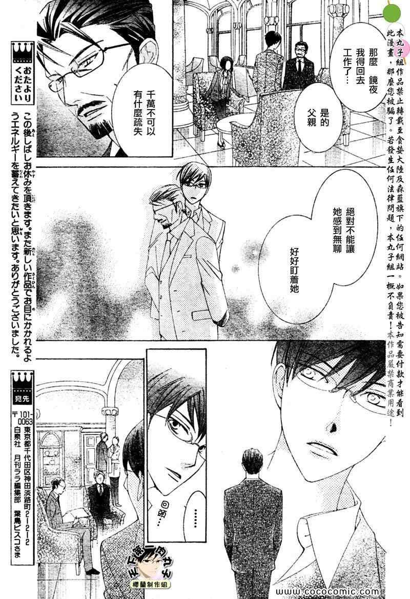 特别篇（5）