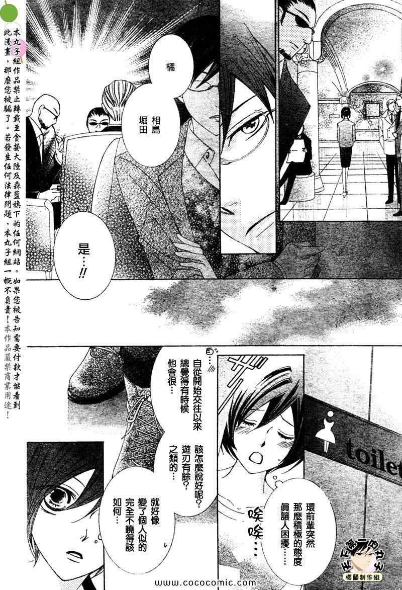 特别篇（5）