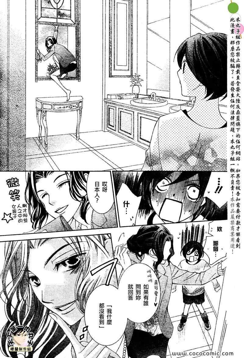 特别篇（5）