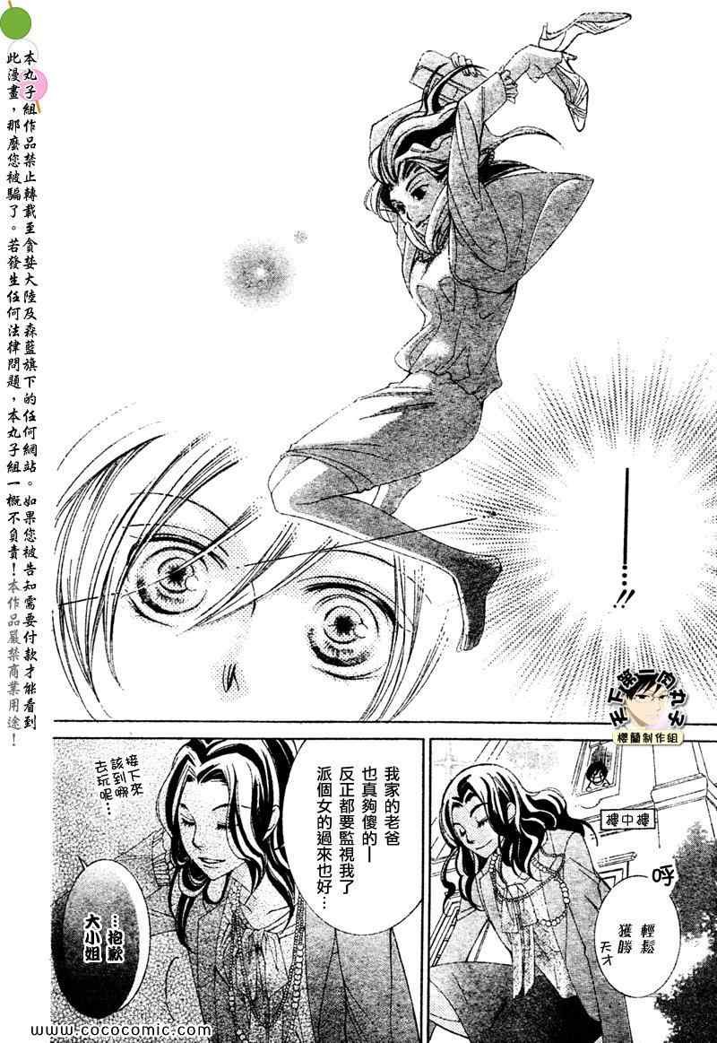 特别篇（5）