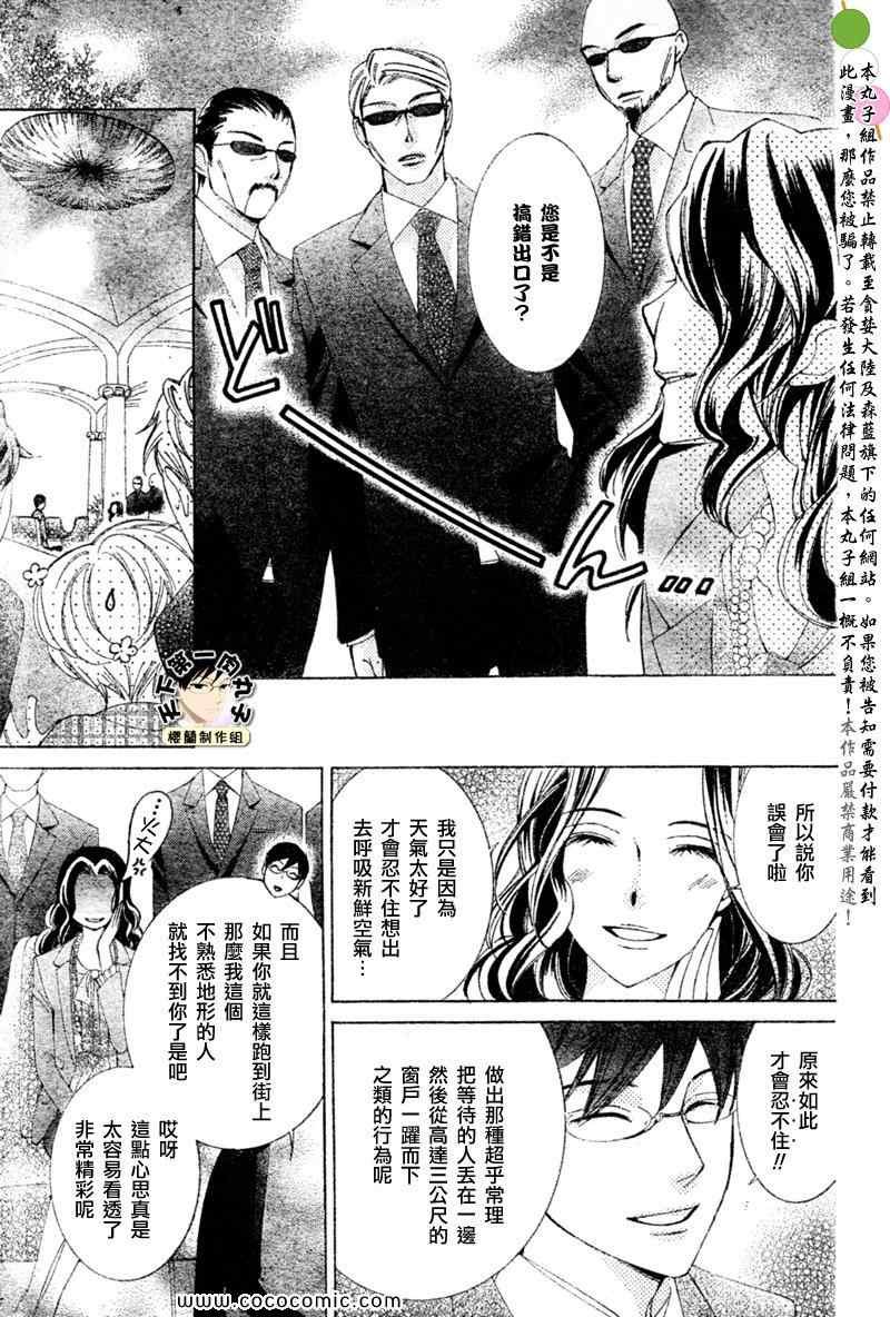 特别篇（5）