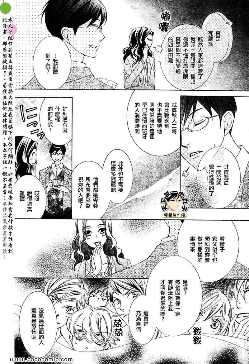 特别篇（5）