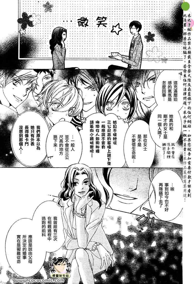 特别篇（5）