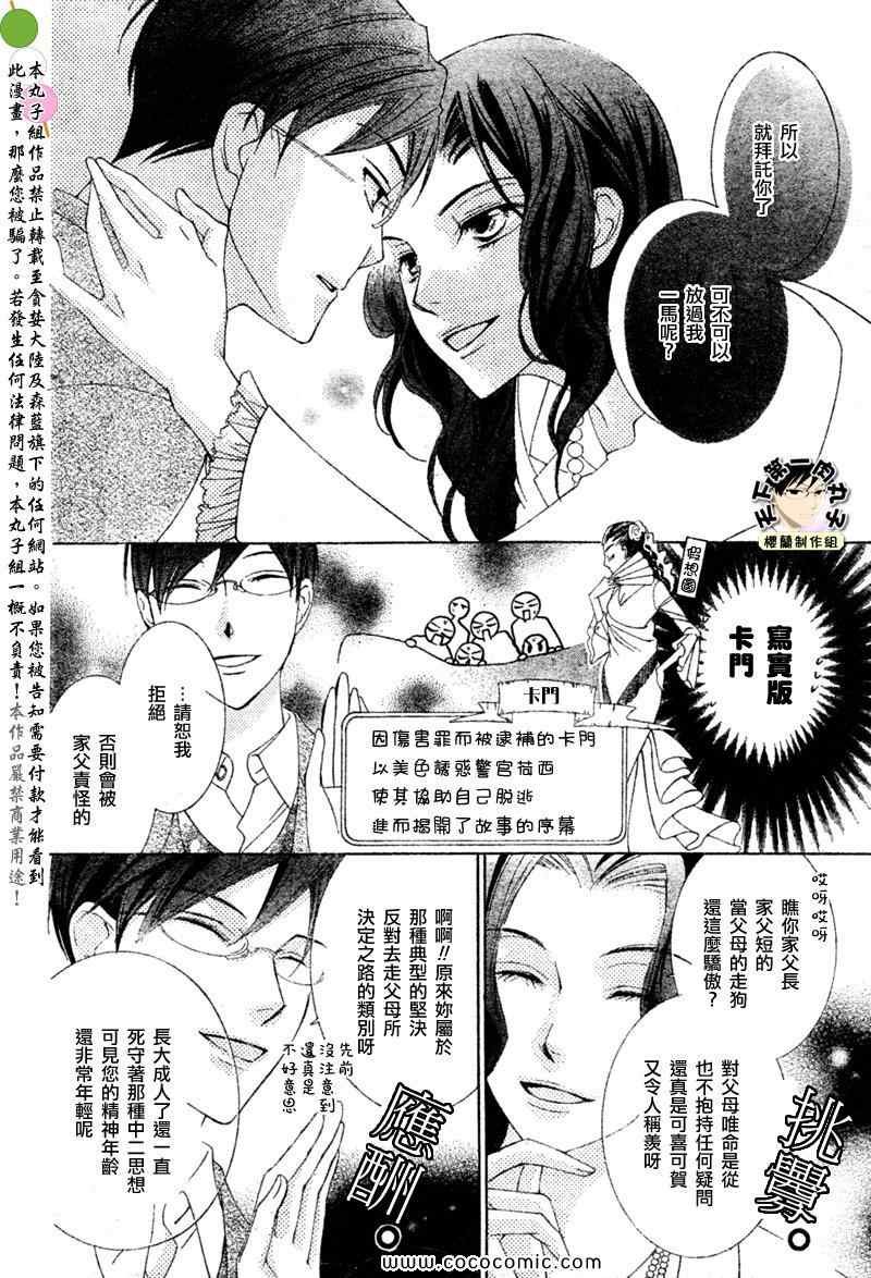 特别篇（5）
