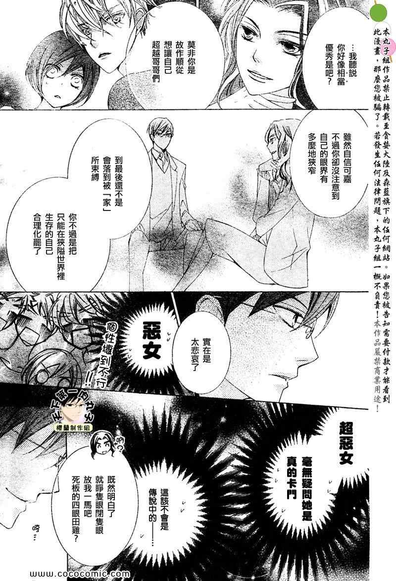 特别篇（5）