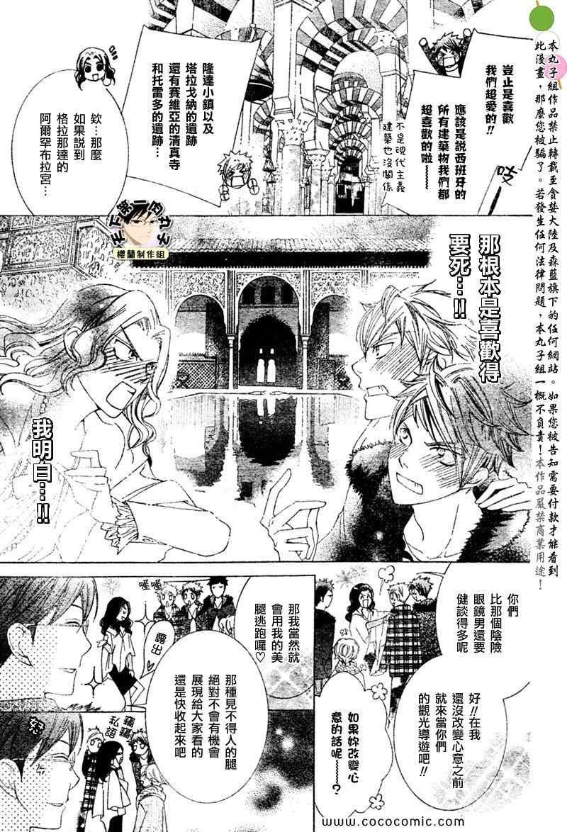特别篇（5）