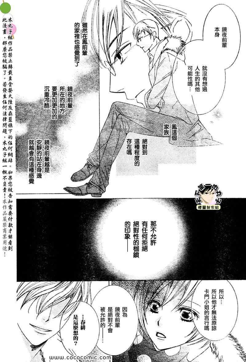 特别篇（5）
