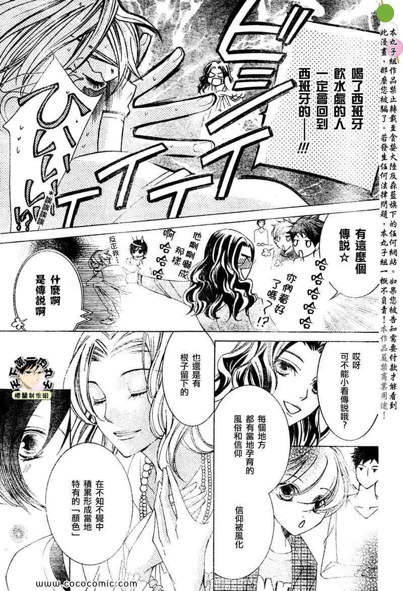 特别篇（5）