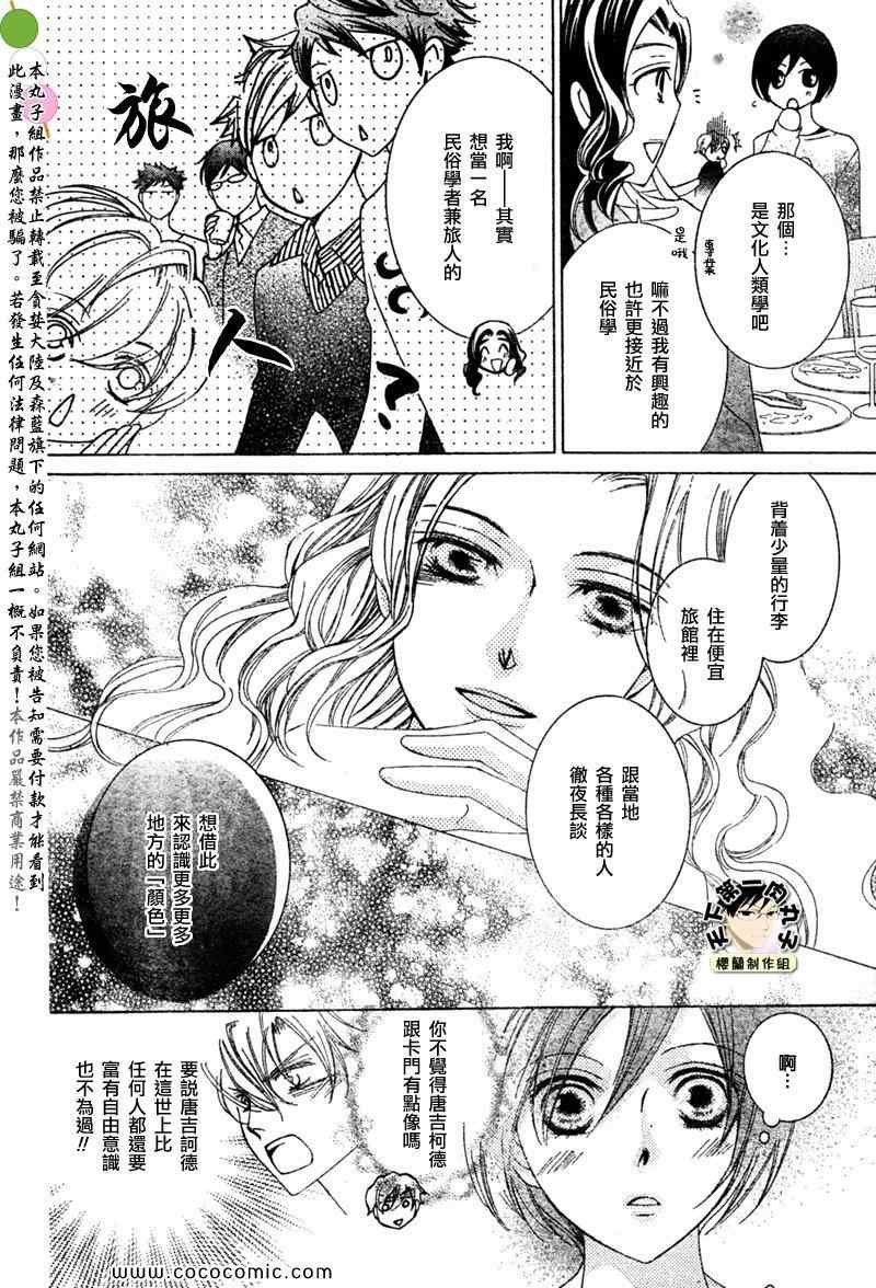 特别篇（5）