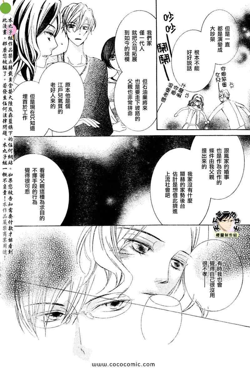 特别篇（5）