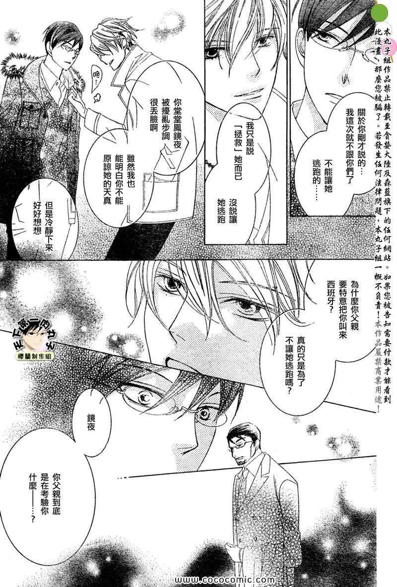 特别篇（5）