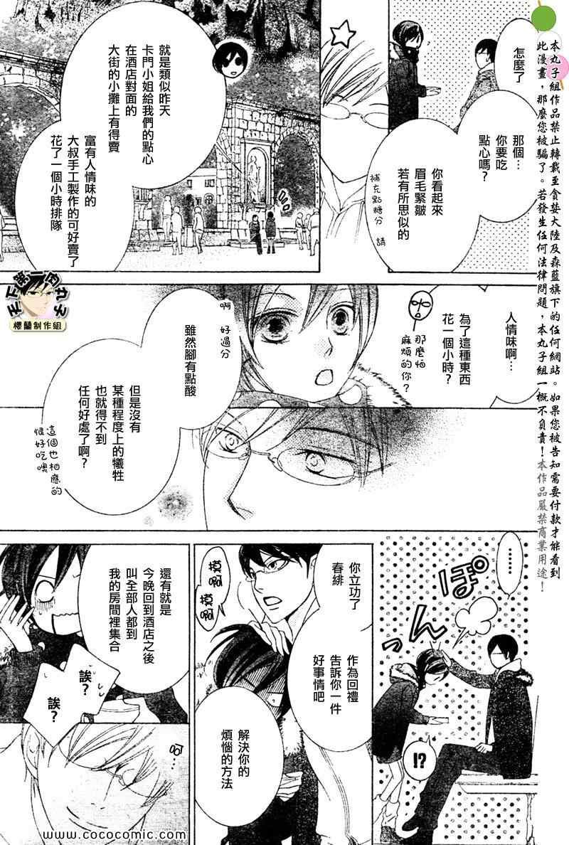 特别篇（5）