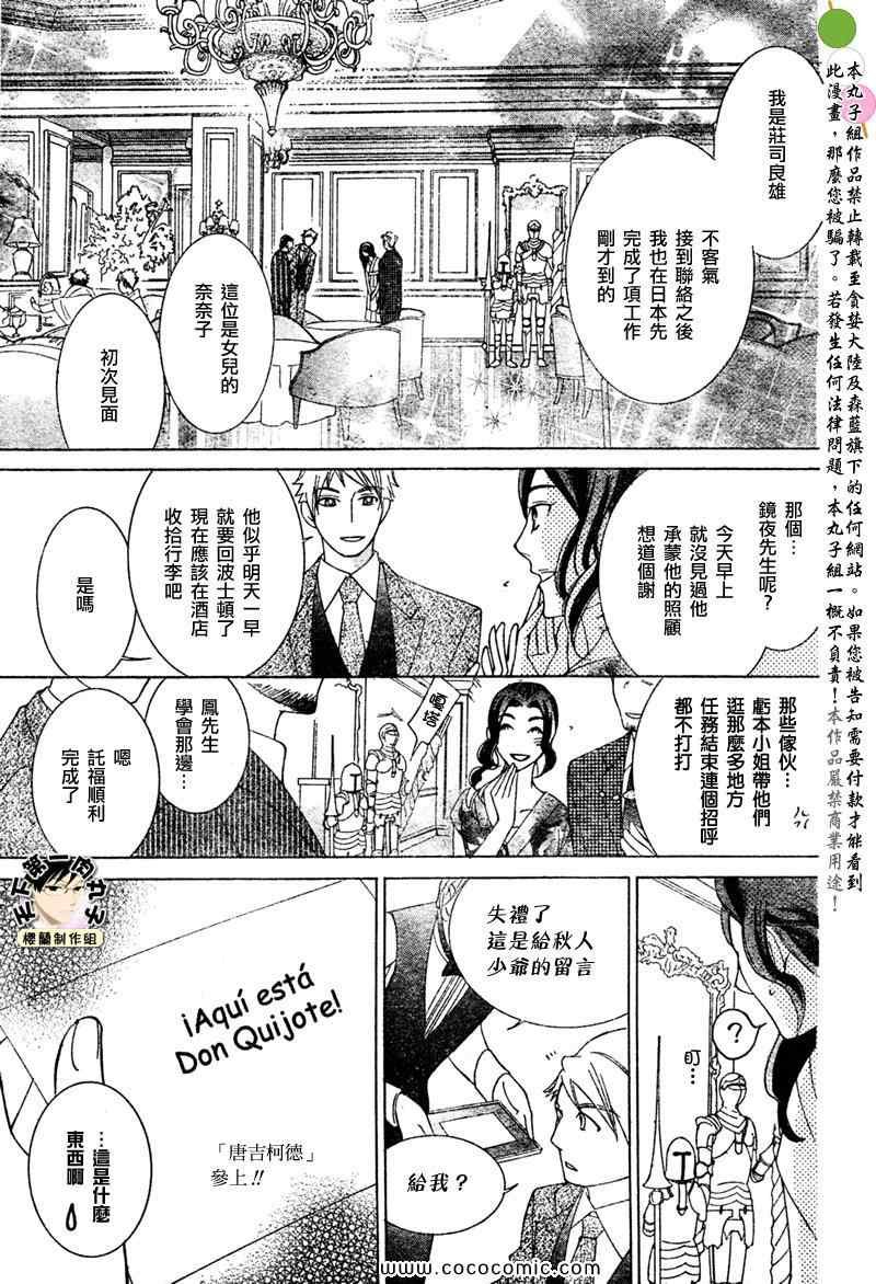 特别篇（5）