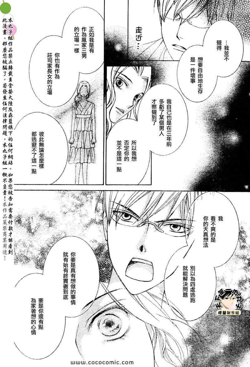 特别篇（5）