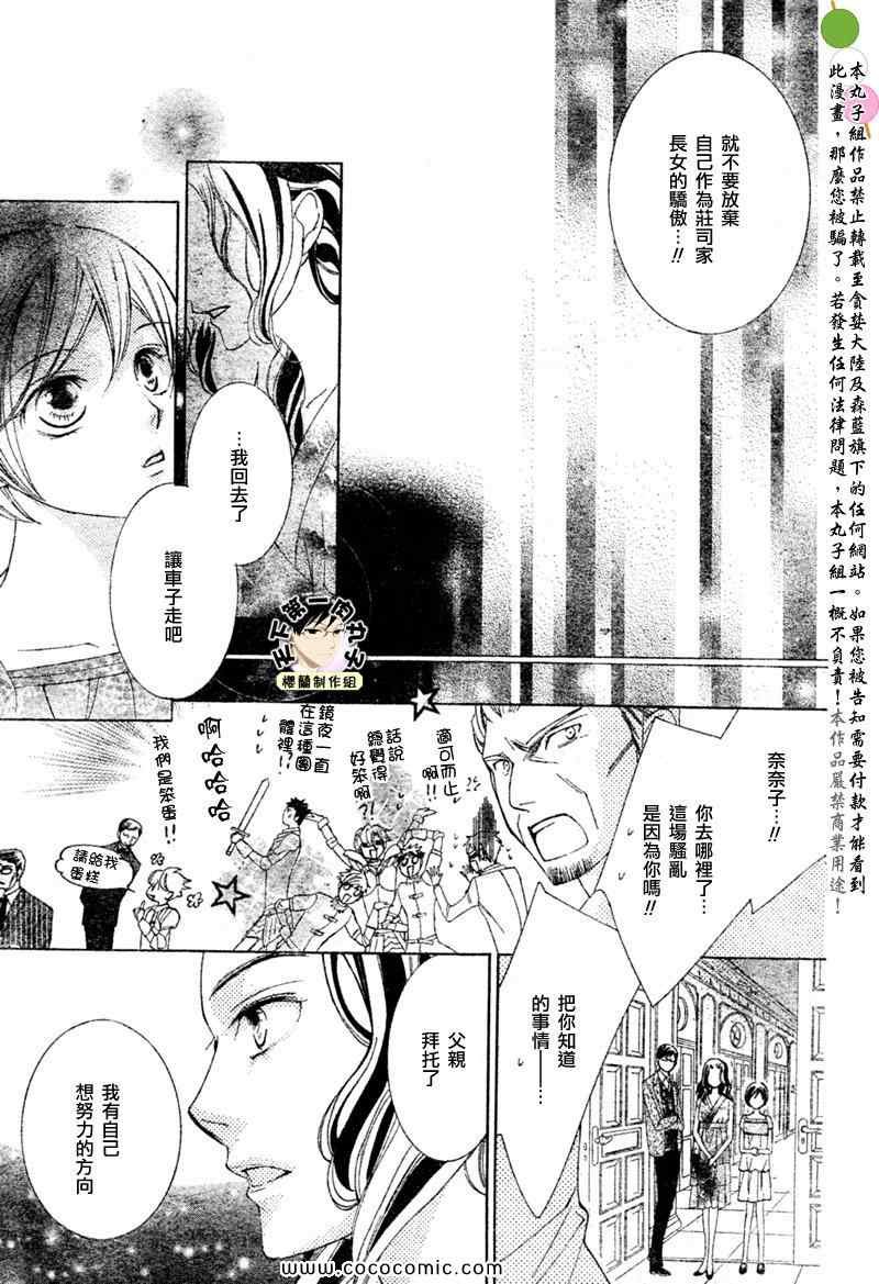 特别篇（5）