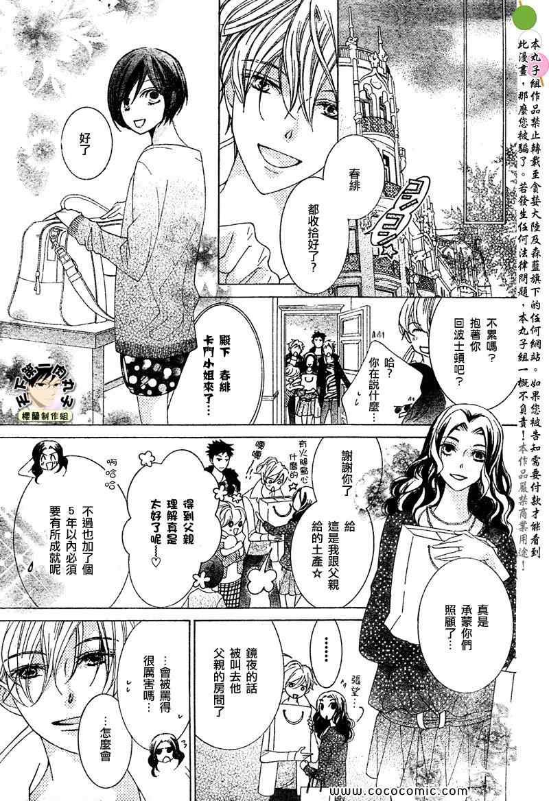 特别篇（5）