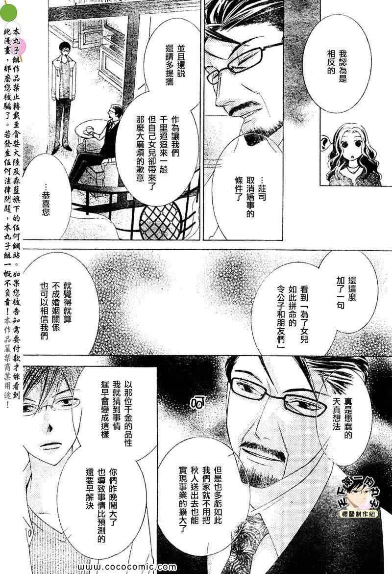 特别篇（5）